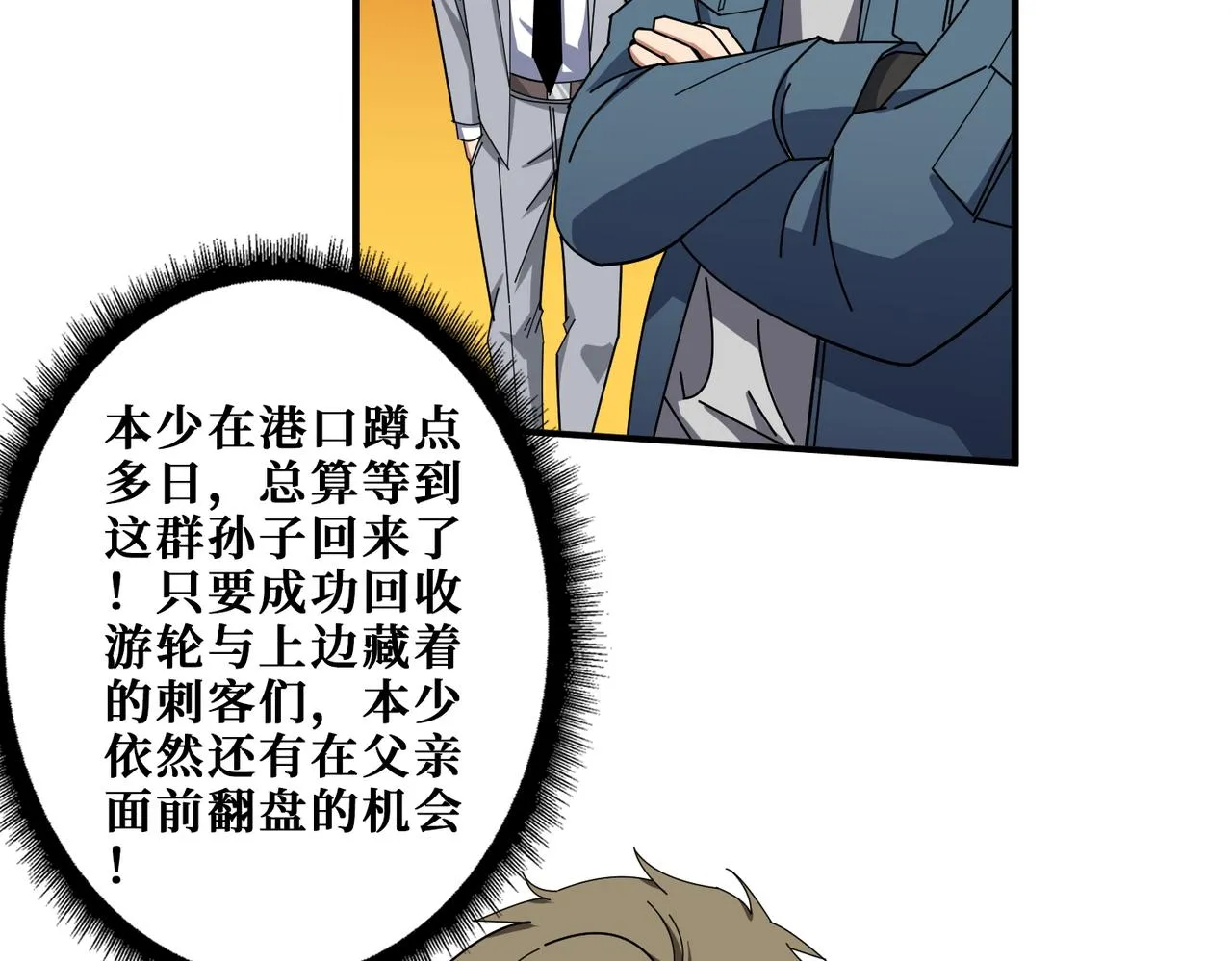 第401话 小萝莉的大英雄 第14页