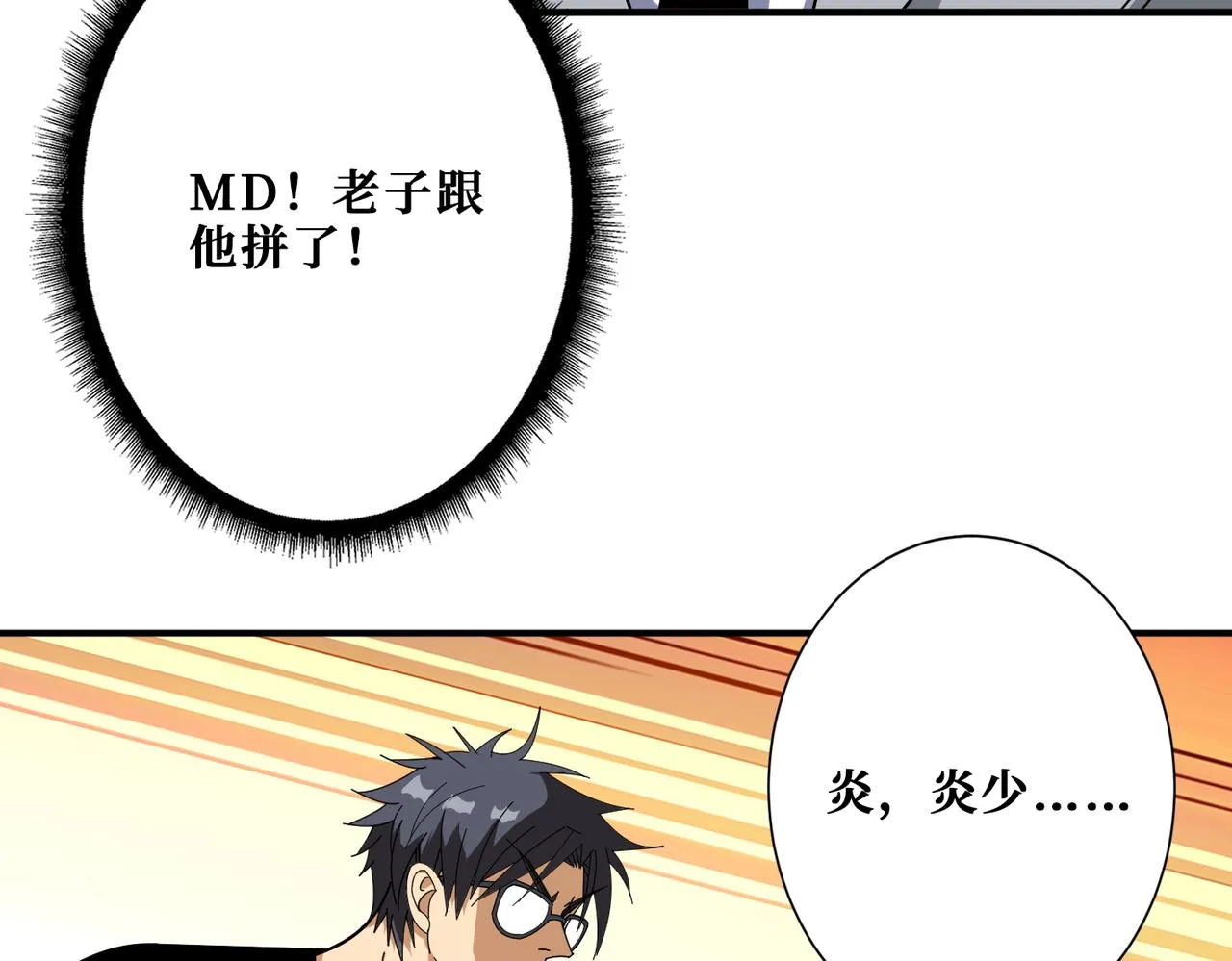 第401话 小萝莉的大英雄 第20页