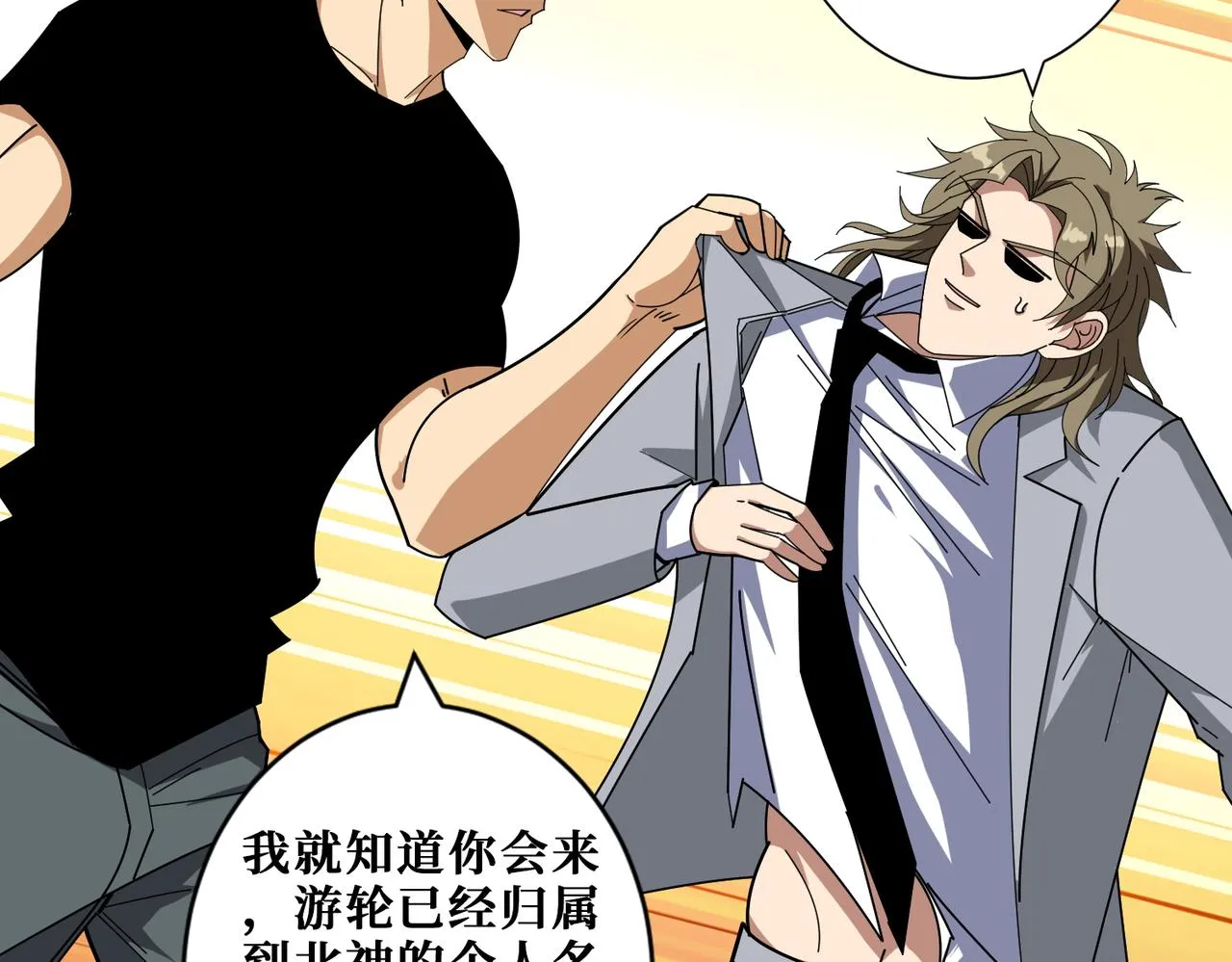 第401话 小萝莉的大英雄 第21页