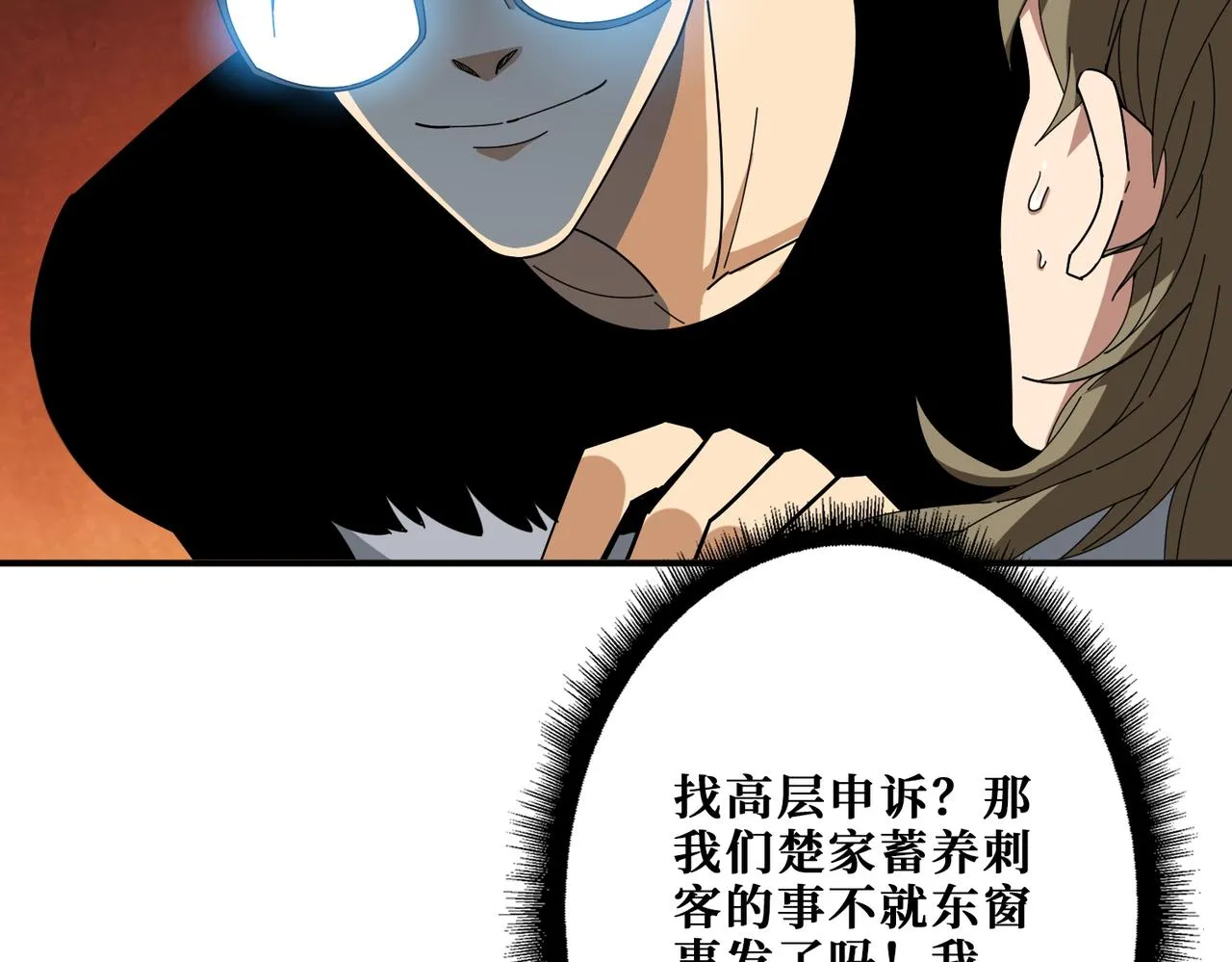 第401话 小萝莉的大英雄 第23页