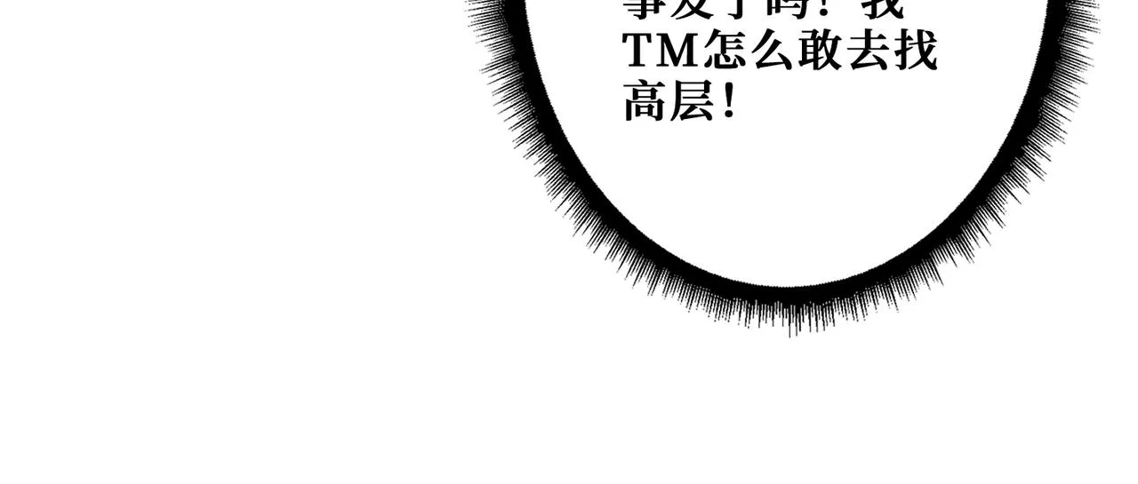 第401话 小萝莉的大英雄 第24页