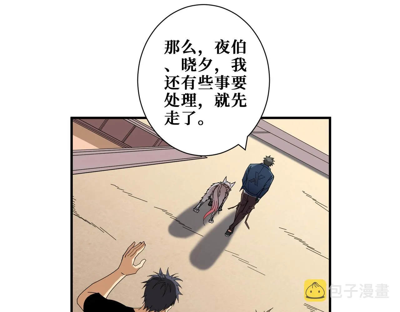 第401话 小萝莉的大英雄 第25页