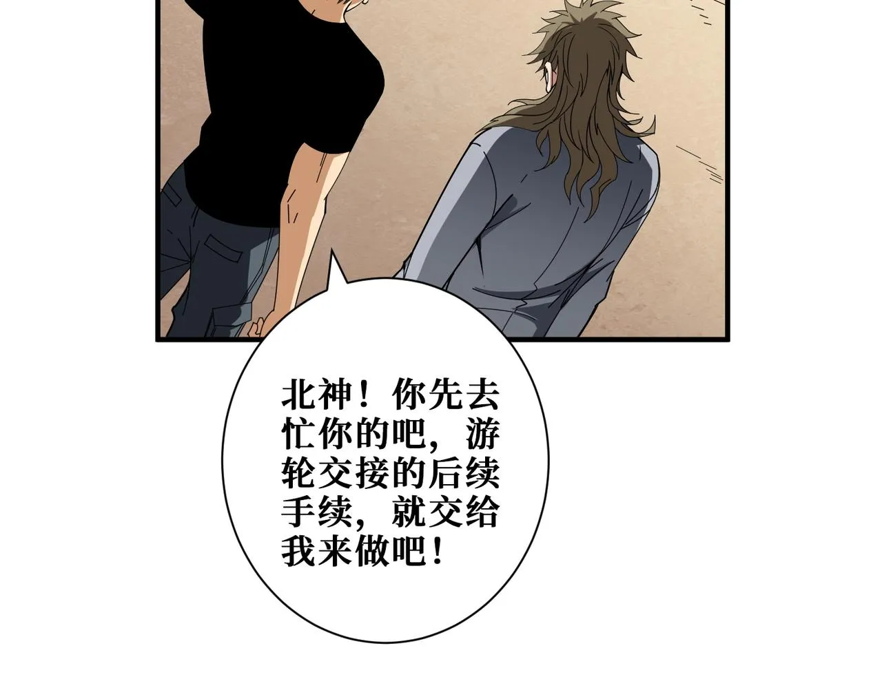 第401话 小萝莉的大英雄 第26页