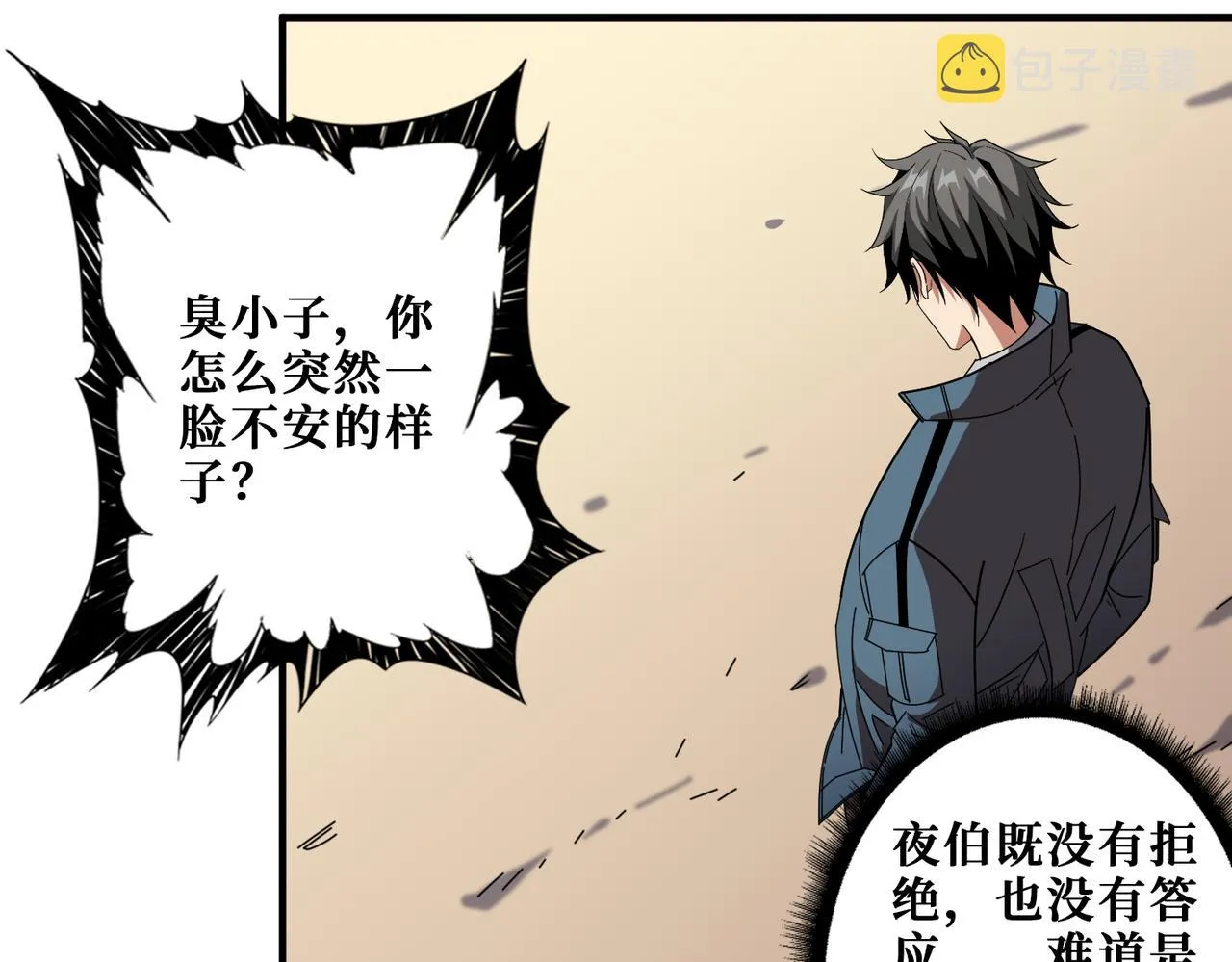 第401话 小萝莉的大英雄 第27页