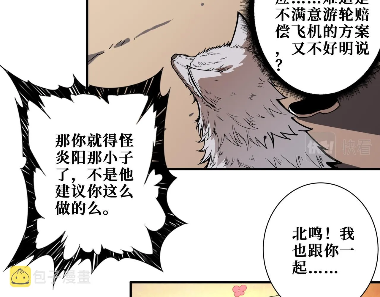 第401话 小萝莉的大英雄 第28页