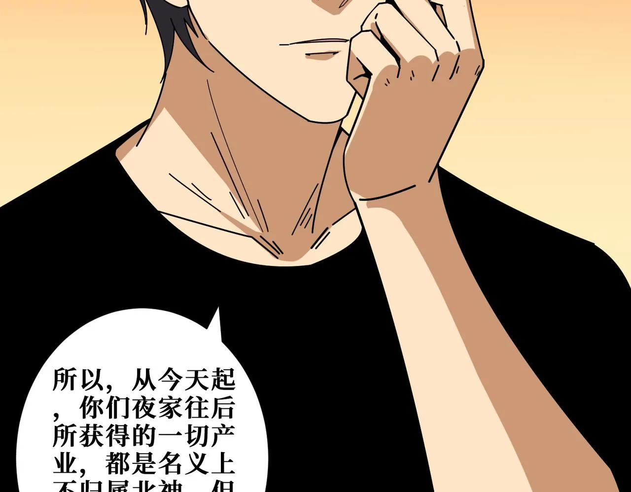 第401话 小萝莉的大英雄 第34页