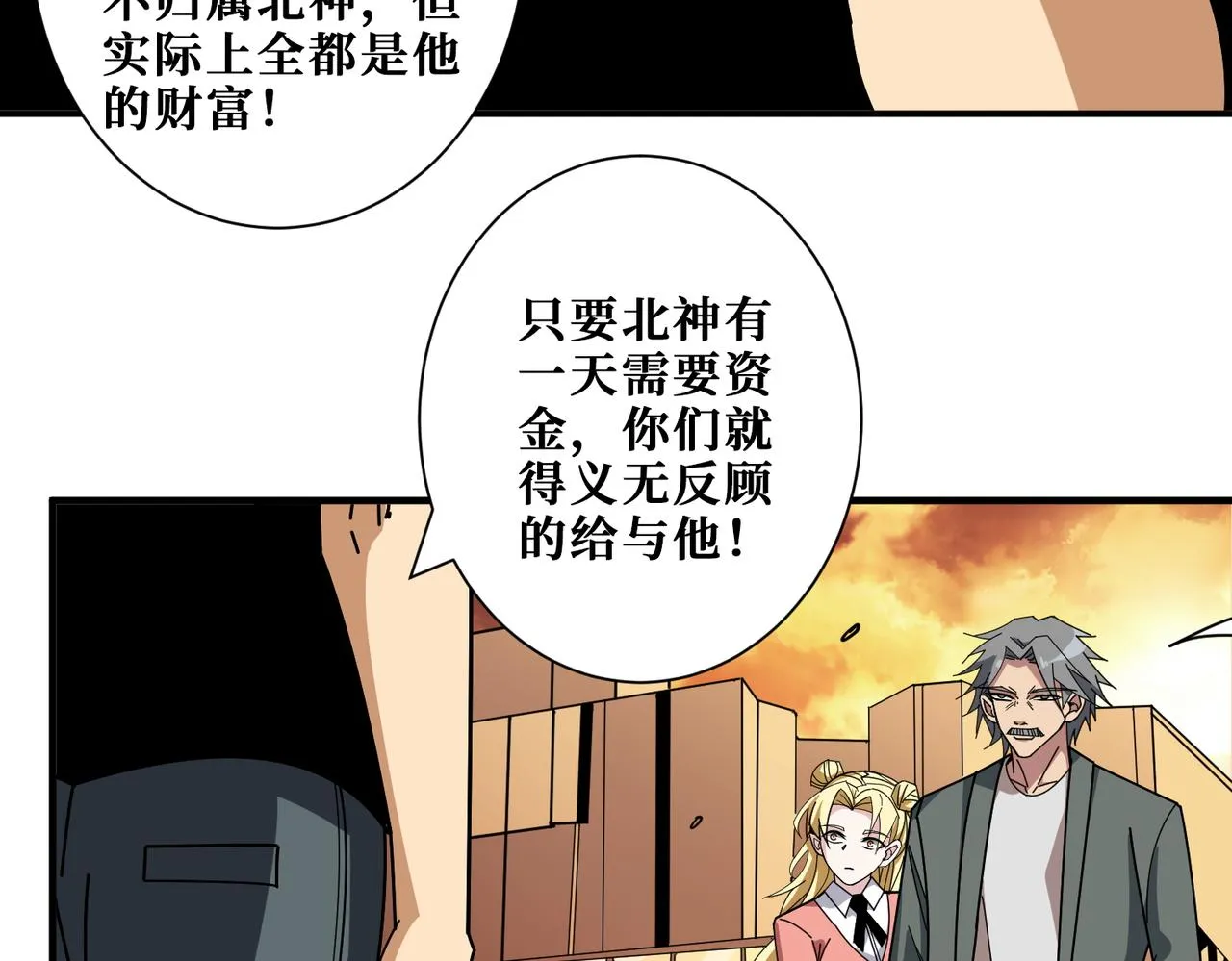 第401话 小萝莉的大英雄 第35页