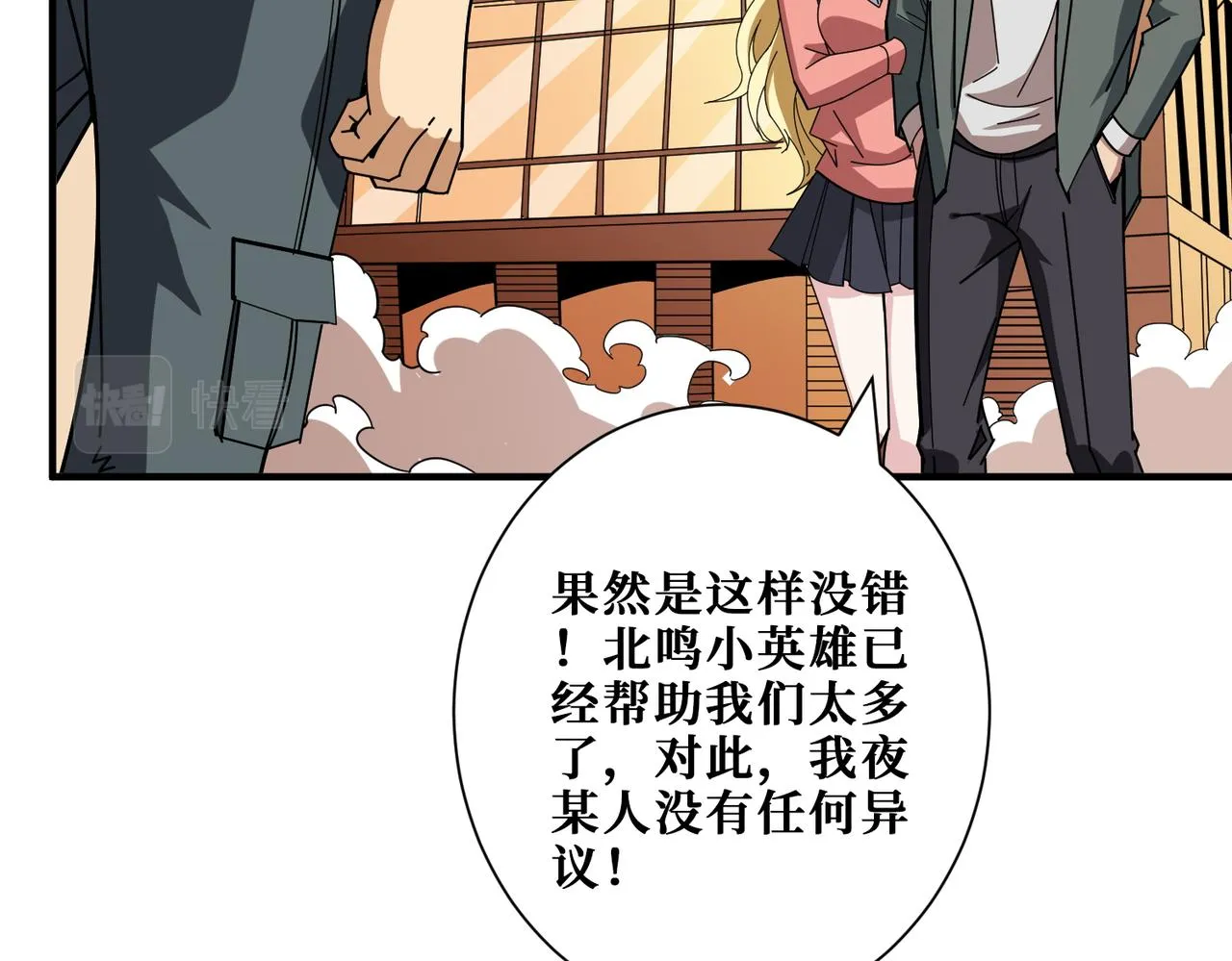 第401话 小萝莉的大英雄 第36页