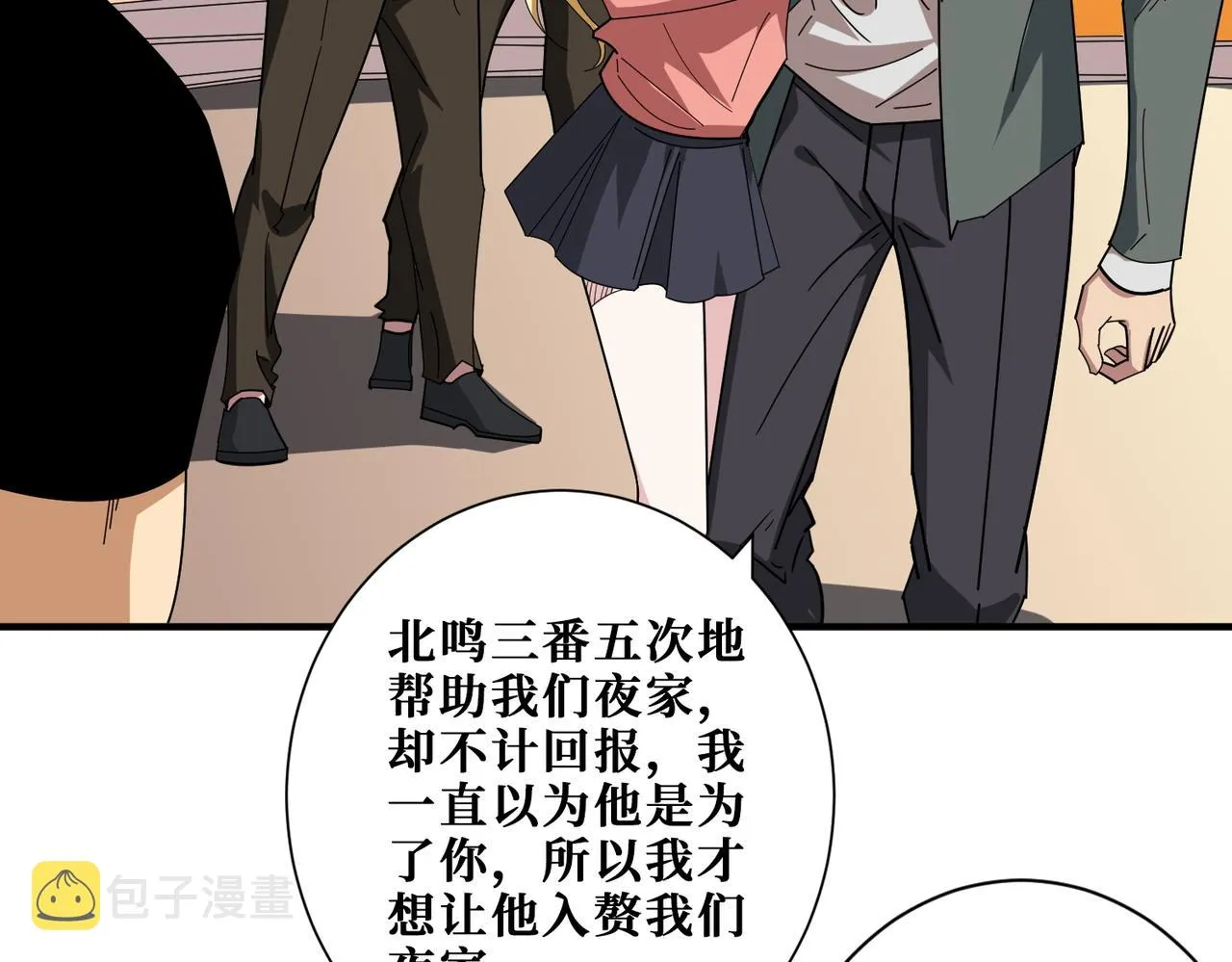 第401话 小萝莉的大英雄 第39页