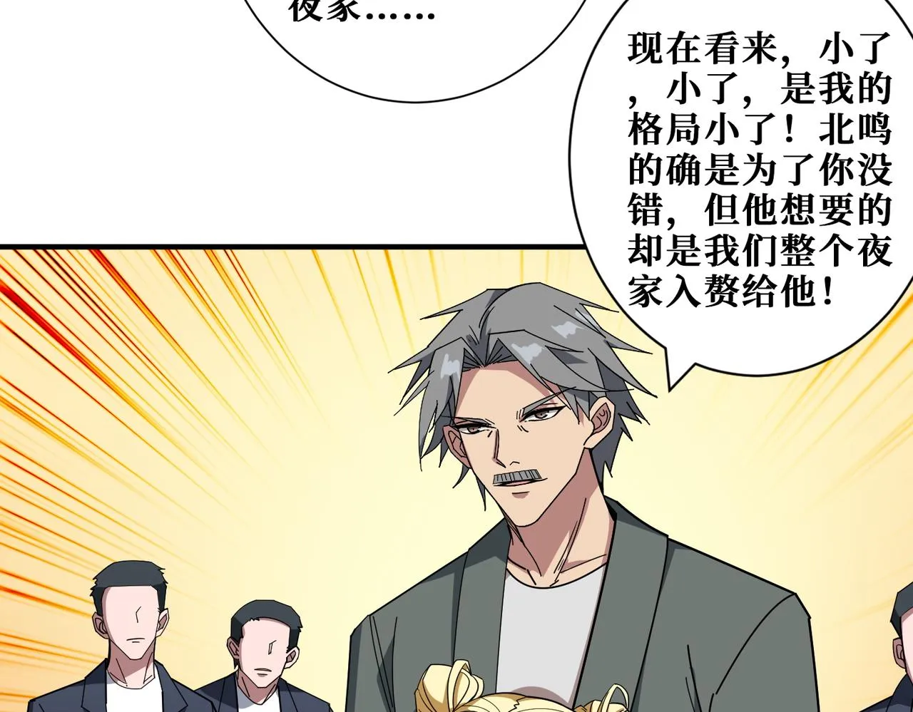第401话 小萝莉的大英雄 第40页