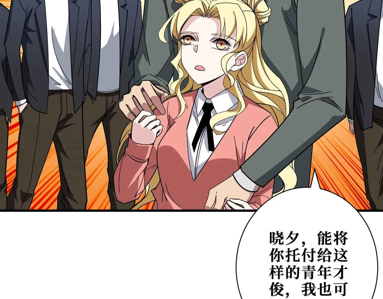 第401话 小萝莉的大英雄 第41页