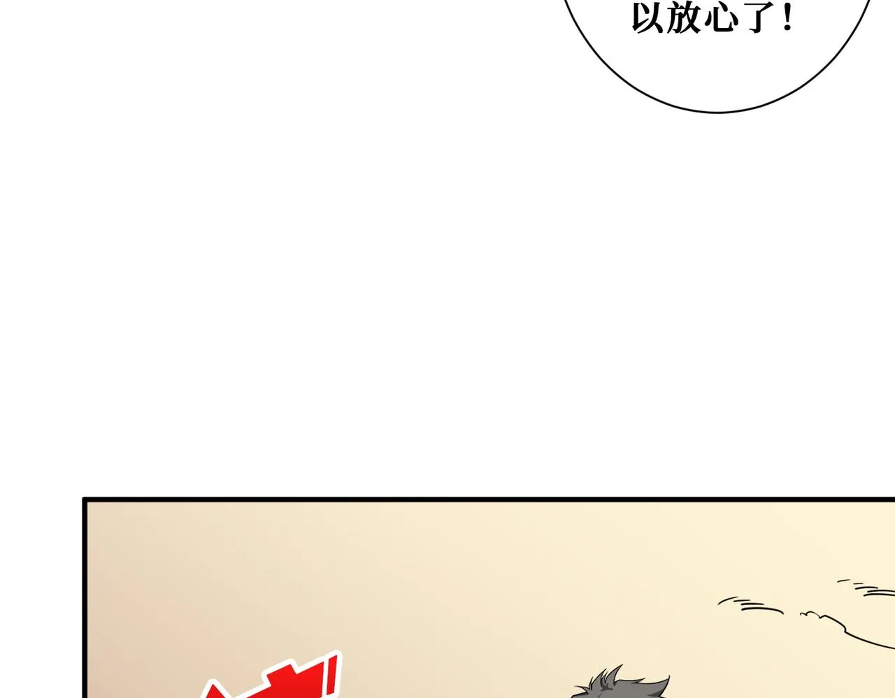 第401话 小萝莉的大英雄 第42页