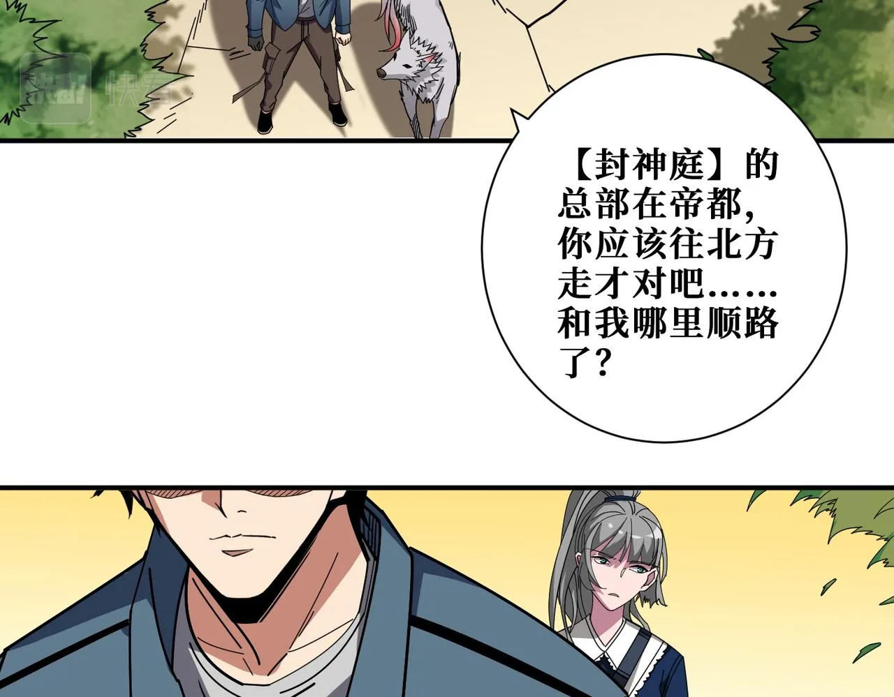 第401话 小萝莉的大英雄 第49页