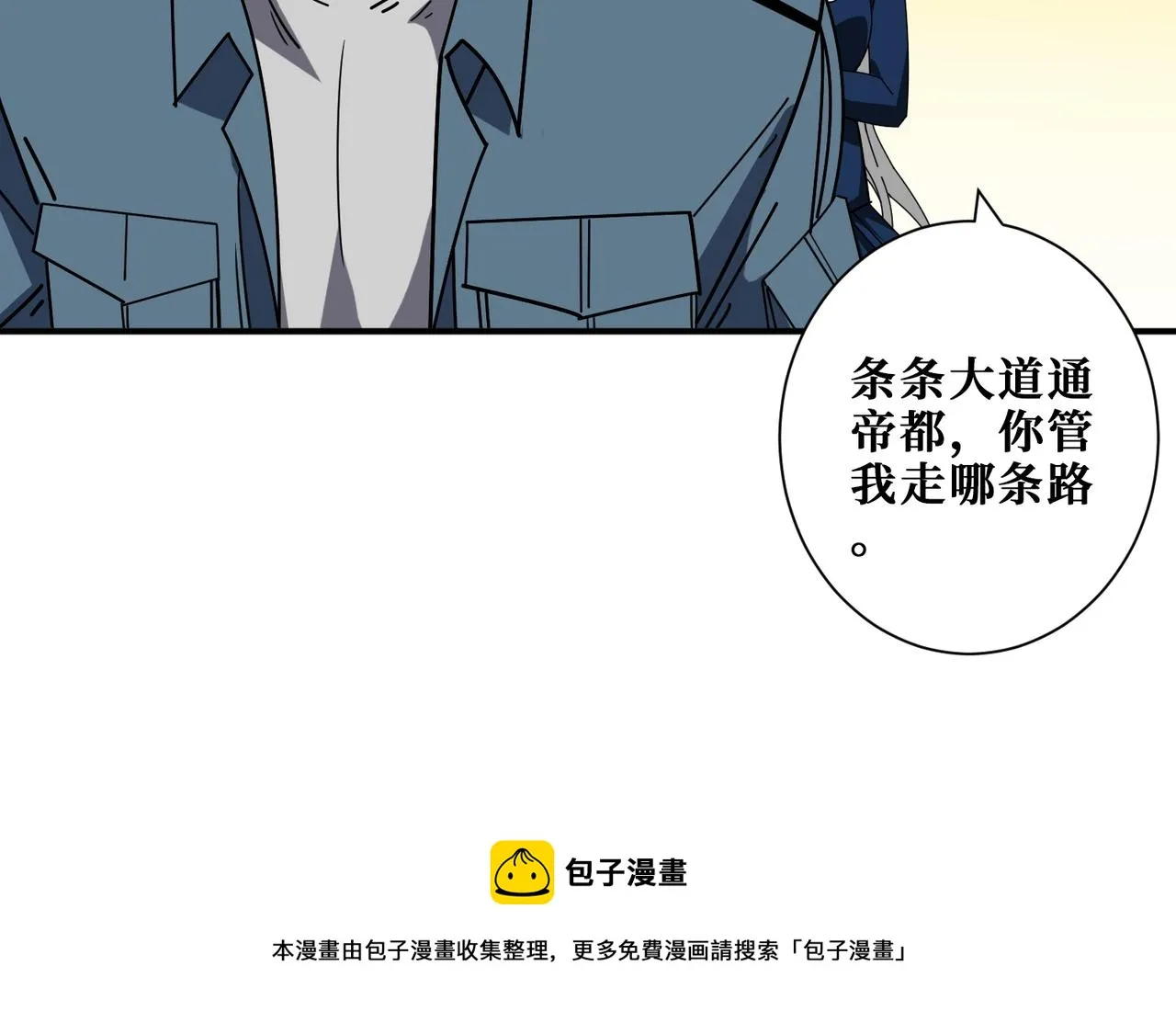 第401话 小萝莉的大英雄 第50页