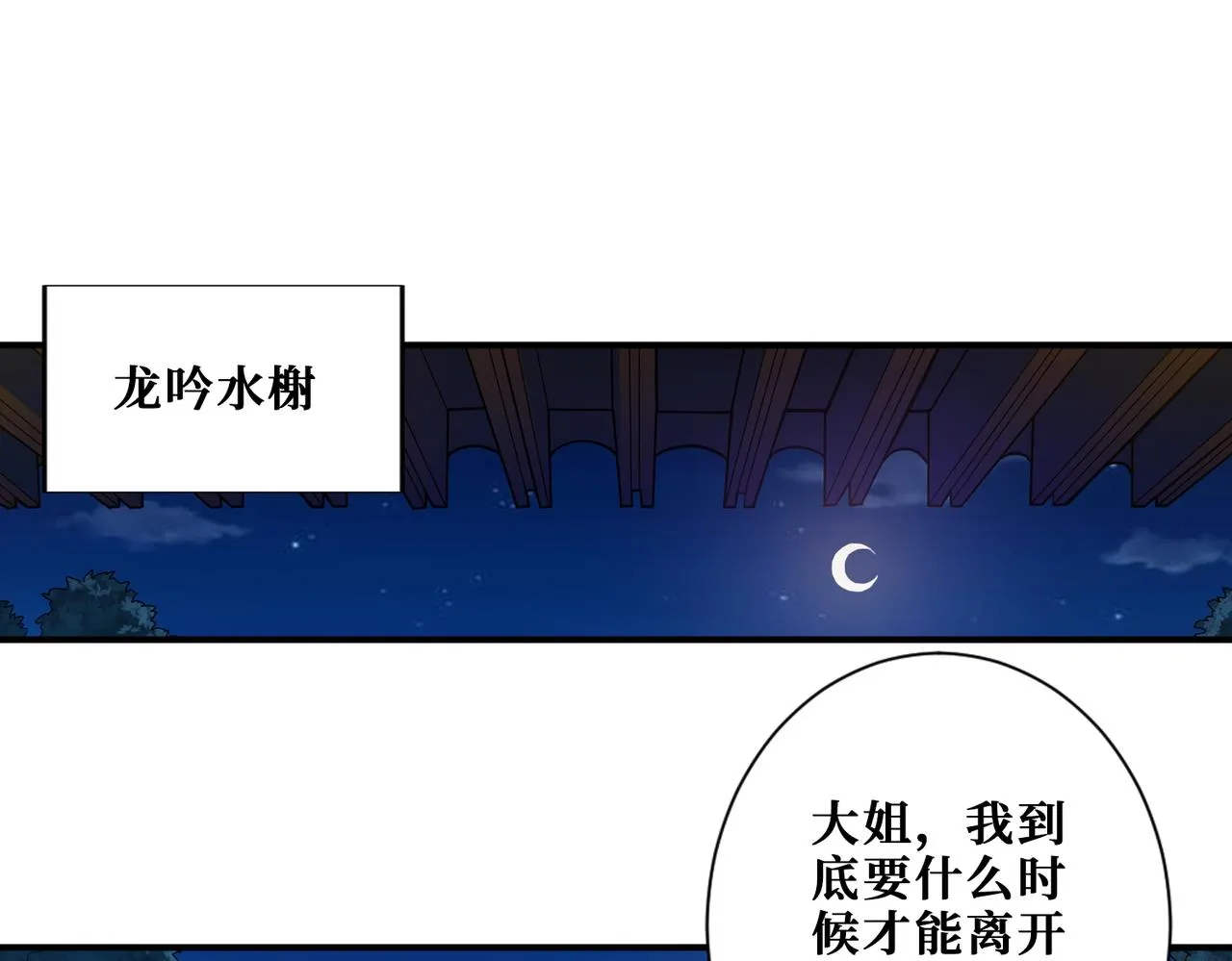 第401话 小萝莉的大英雄 第51页