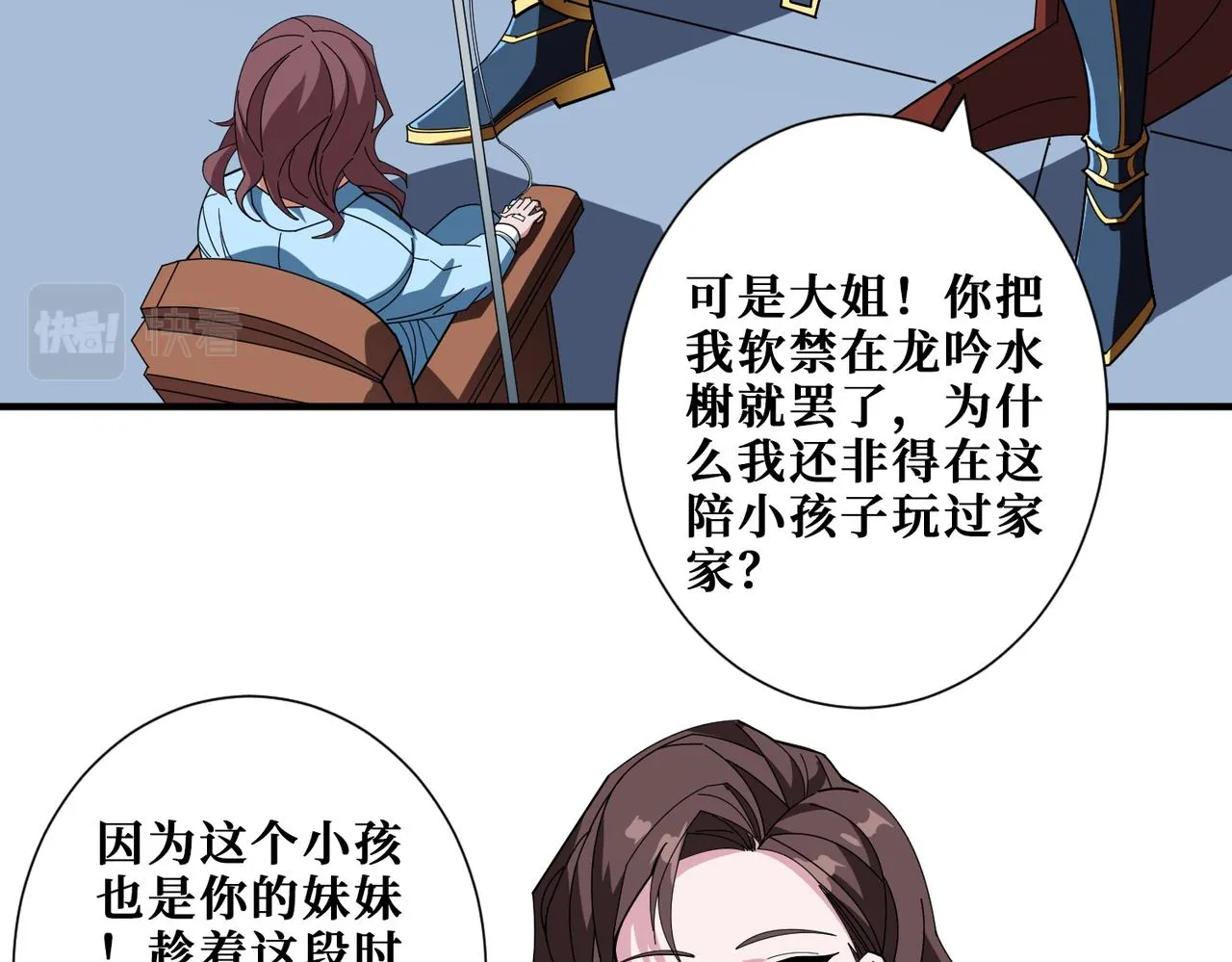 第401话 小萝莉的大英雄 第57页