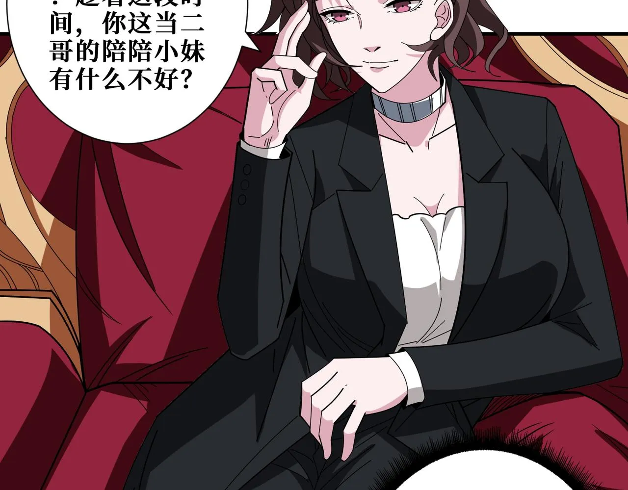 第401话 小萝莉的大英雄 第58页