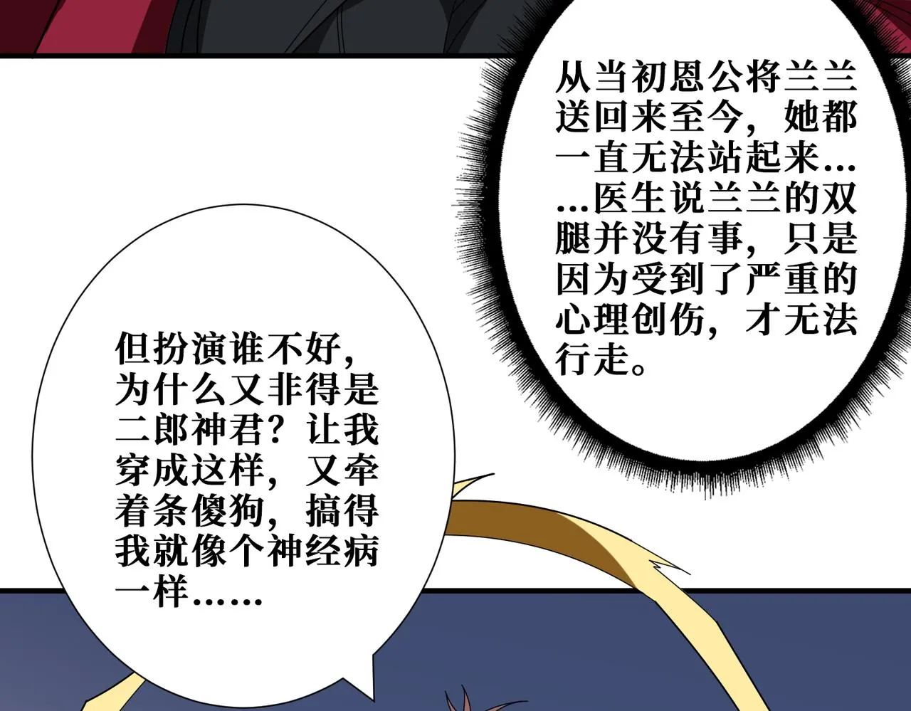 第401话 小萝莉的大英雄 第59页