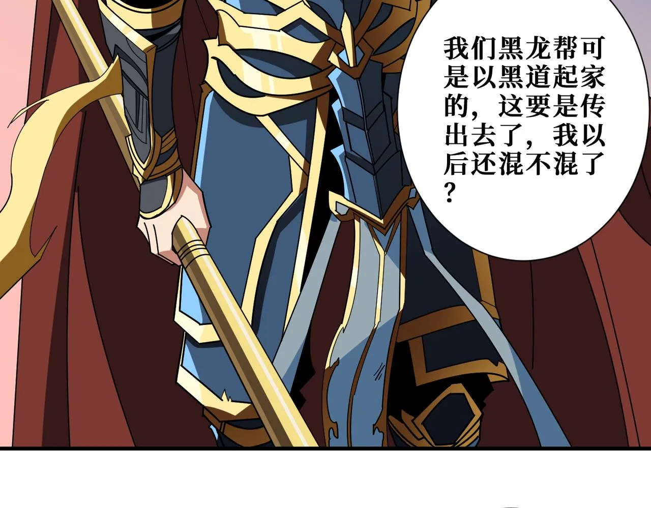 第401话 小萝莉的大英雄 第61页