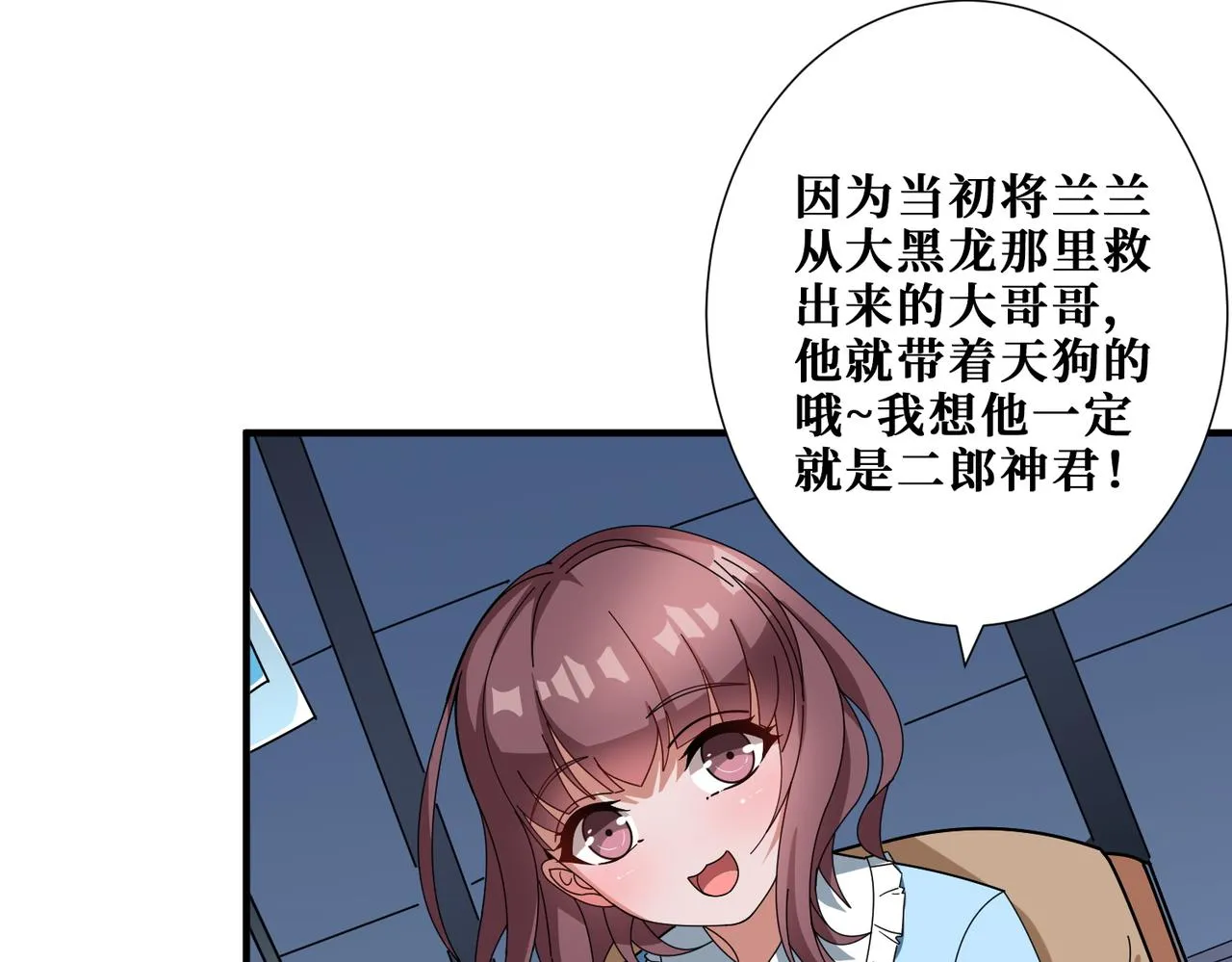 第401话 小萝莉的大英雄 第62页