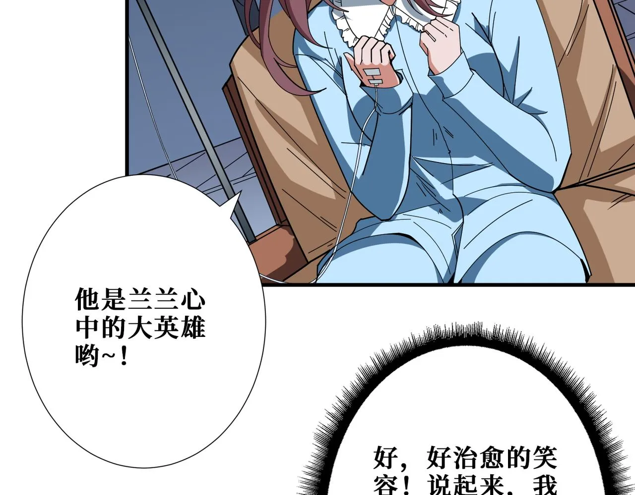 第401话 小萝莉的大英雄 第63页