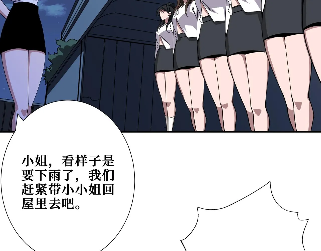 第401话 小萝莉的大英雄 第72页