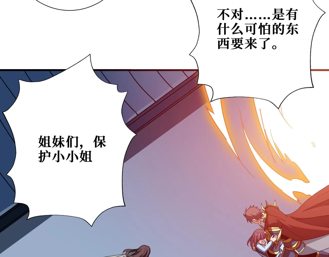 第401话 小萝莉的大英雄 第73页