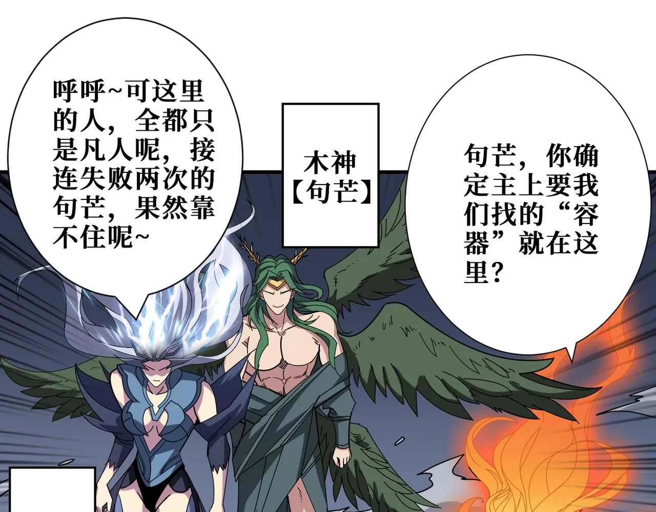 第401话 小萝莉的大英雄 第78页