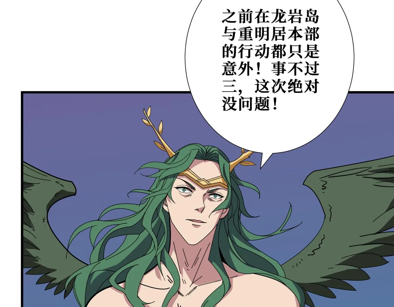 第401话 小萝莉的大英雄 第80页
