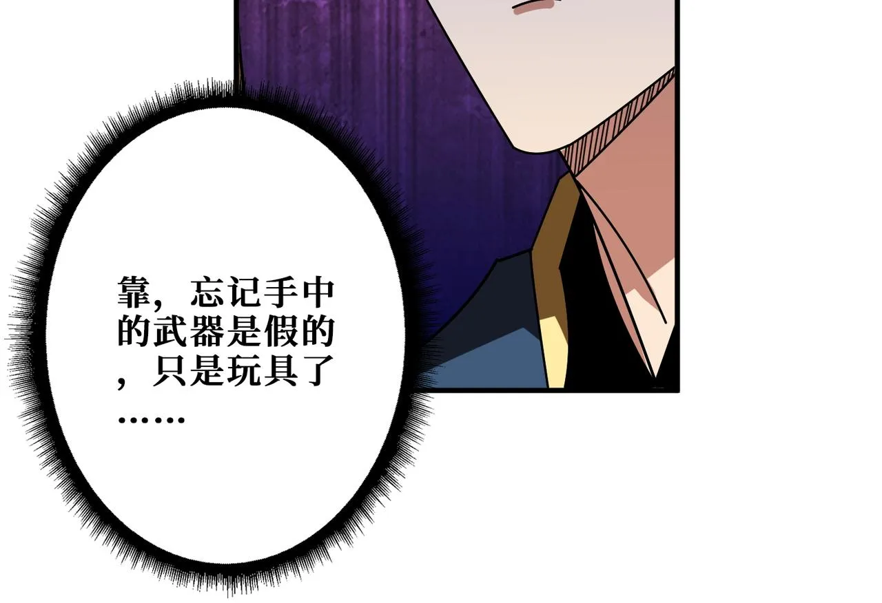 第401话 小萝莉的大英雄 第91页