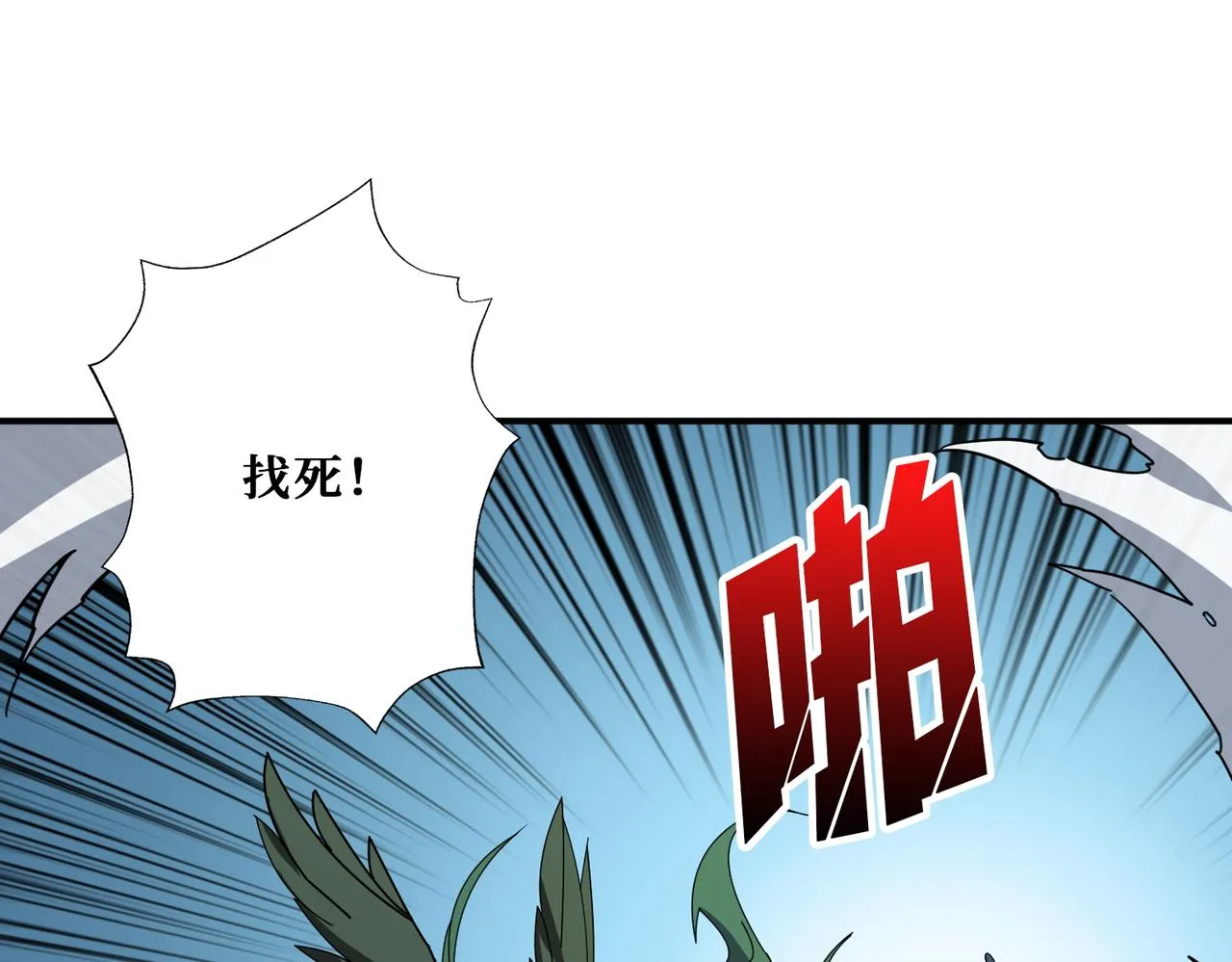 第401话 小萝莉的大英雄 第92页