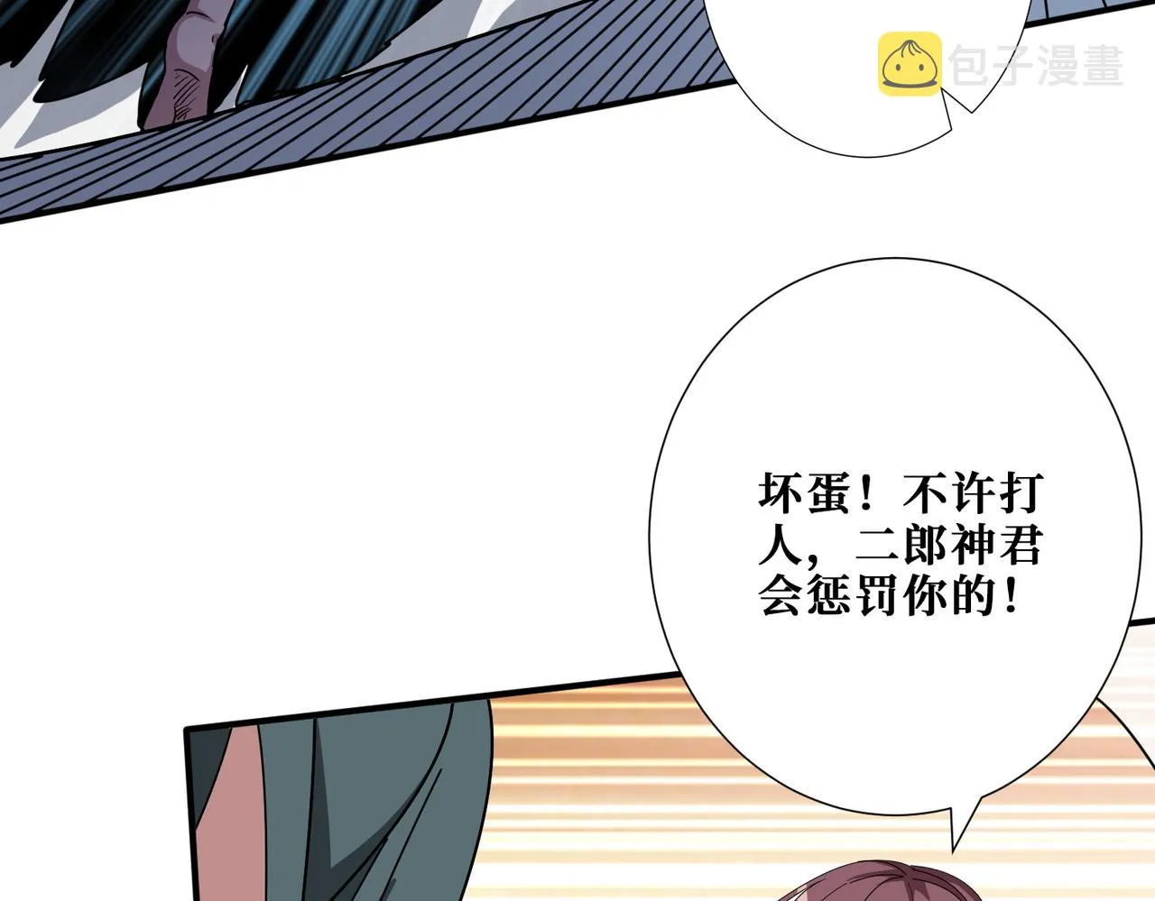 第401话 小萝莉的大英雄 第94页