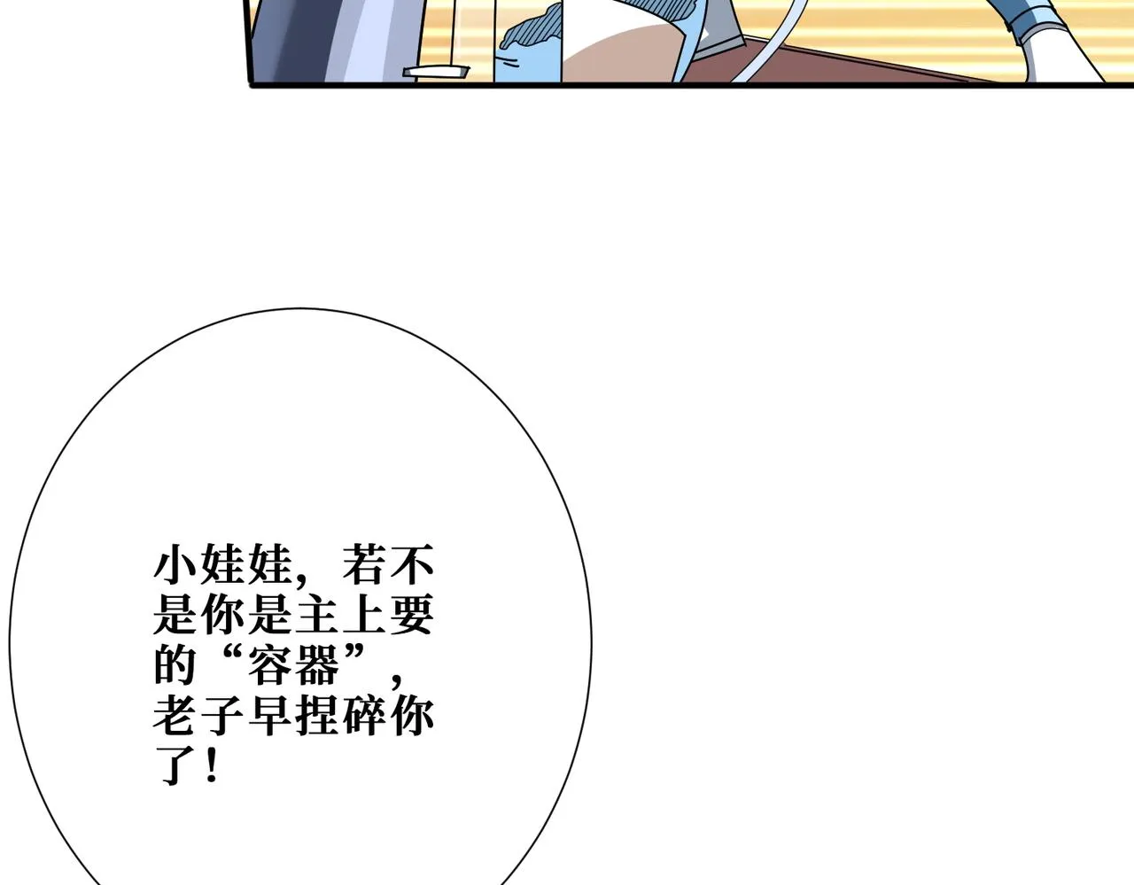 第401话 小萝莉的大英雄 第96页