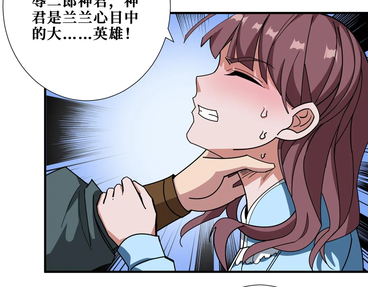 第401话 小萝莉的大英雄 第101页