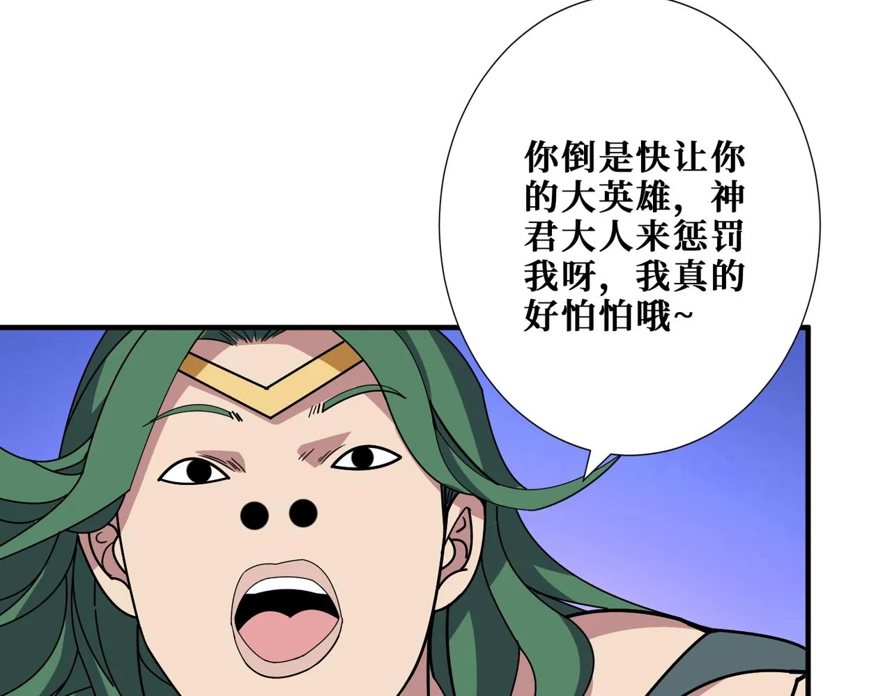 第401话 小萝莉的大英雄 第102页