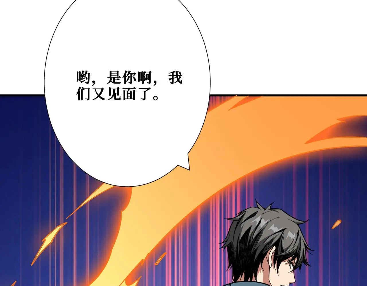 第401话 小萝莉的大英雄 第106页