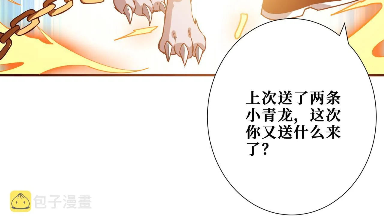 第401话 小萝莉的大英雄 第109页