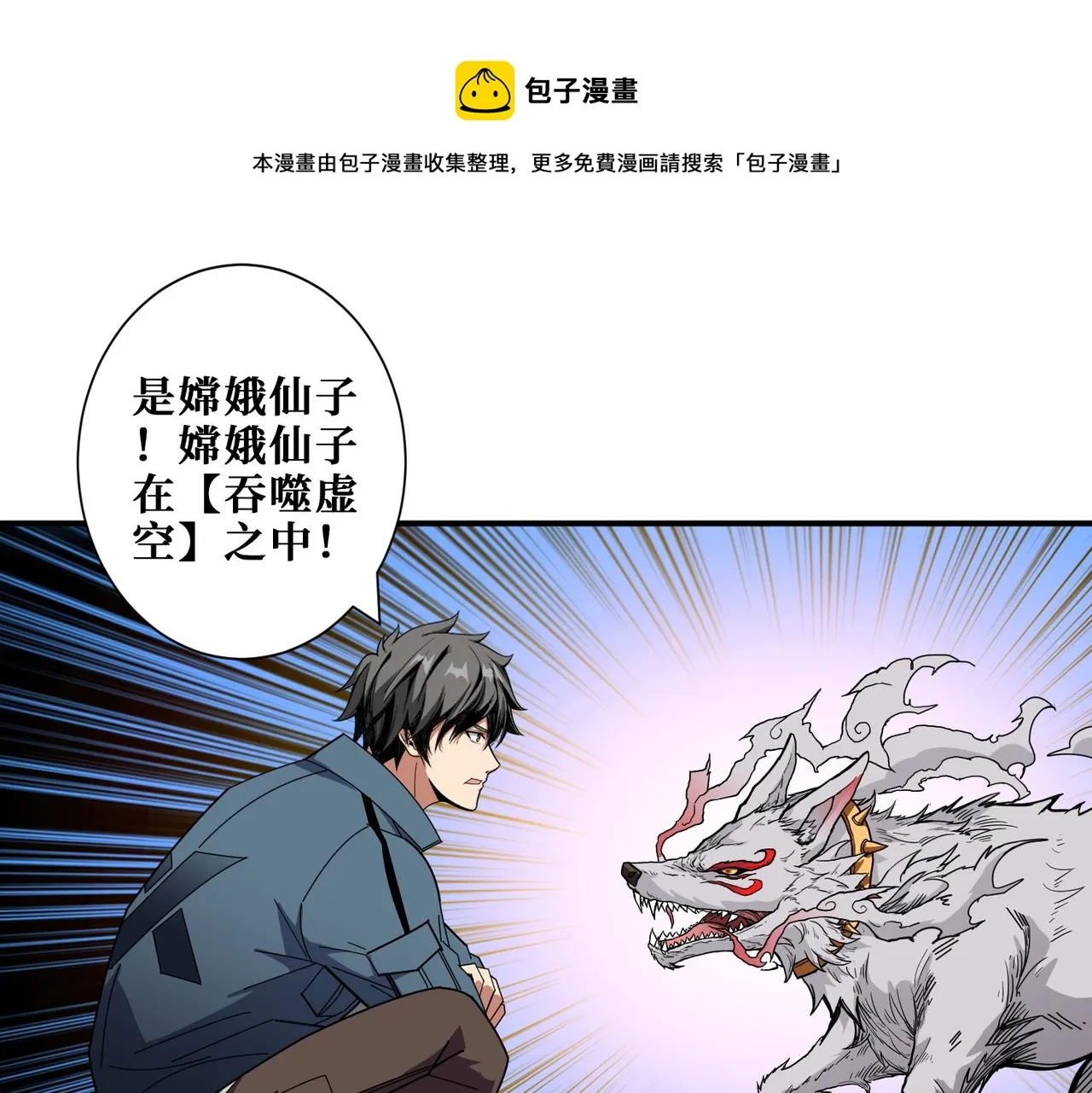 第400话 无矢之弓 第1页