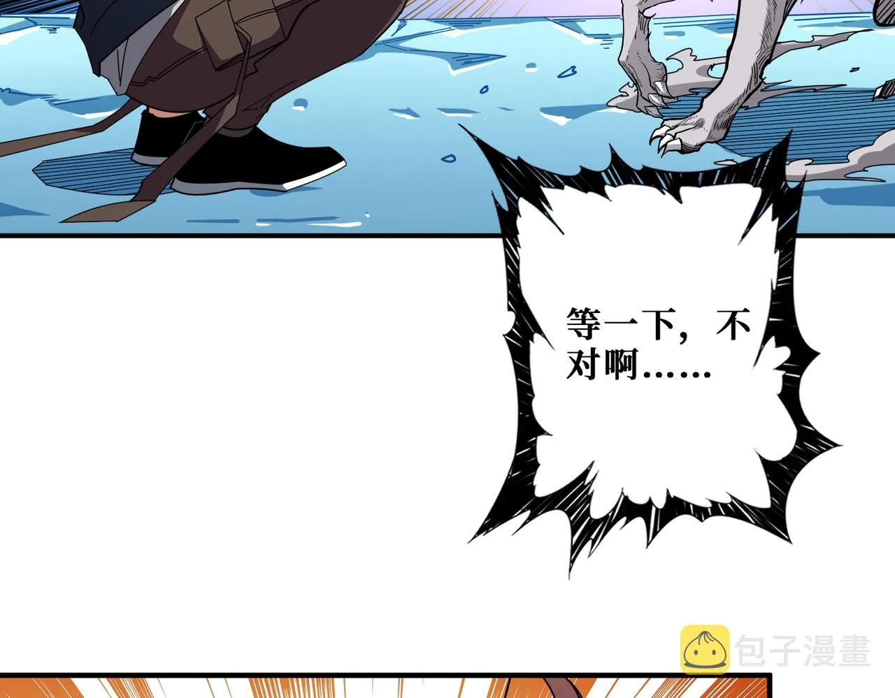 第400话 无矢之弓 第2页