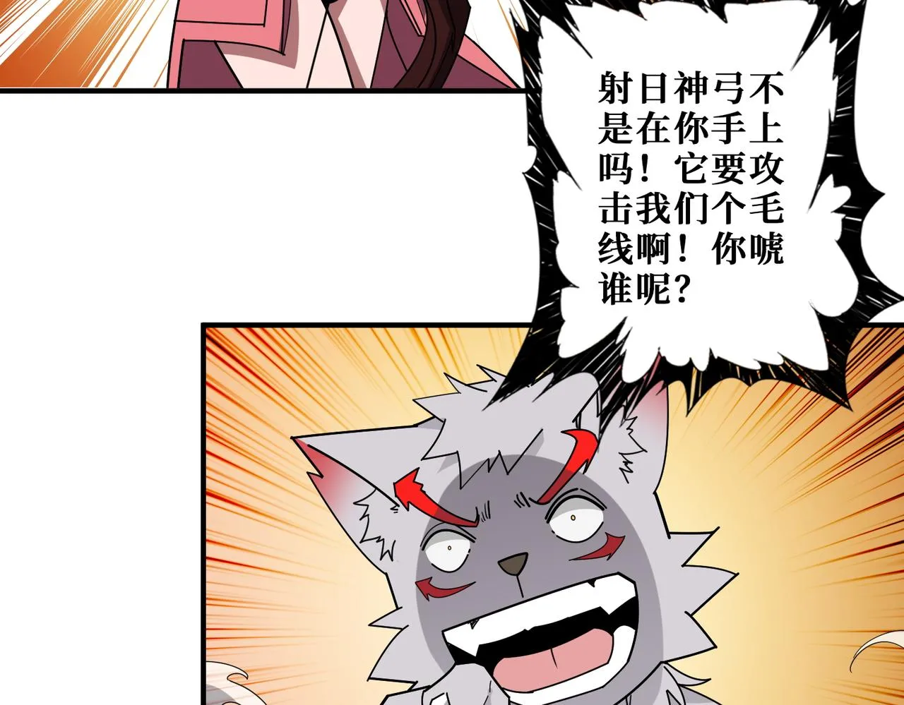 第400话 无矢之弓 第4页