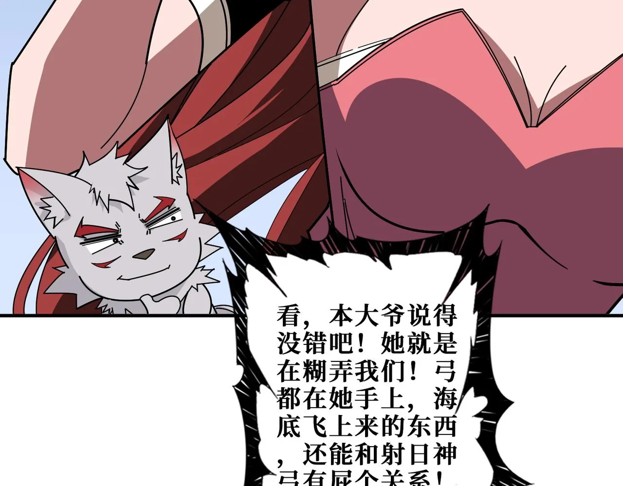 第400话 无矢之弓 第7页