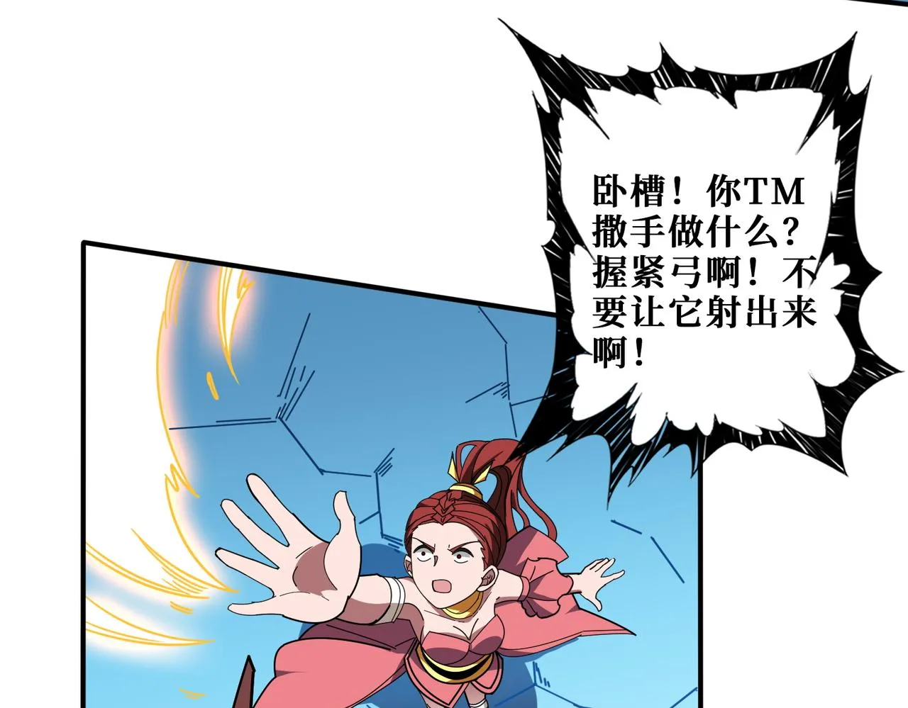 第400话 无矢之弓 第10页