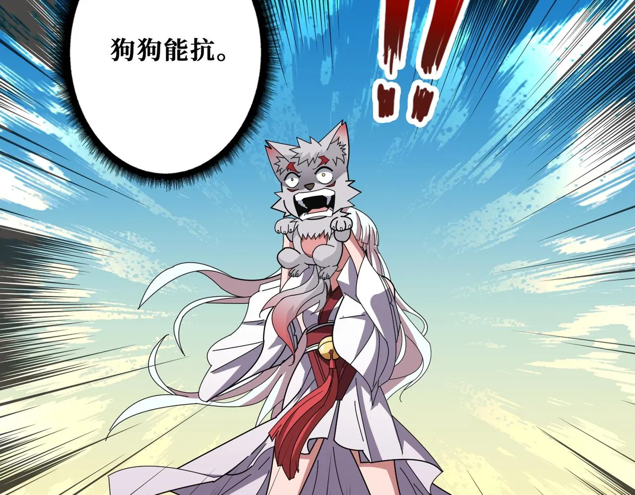 第400话 无矢之弓 第14页