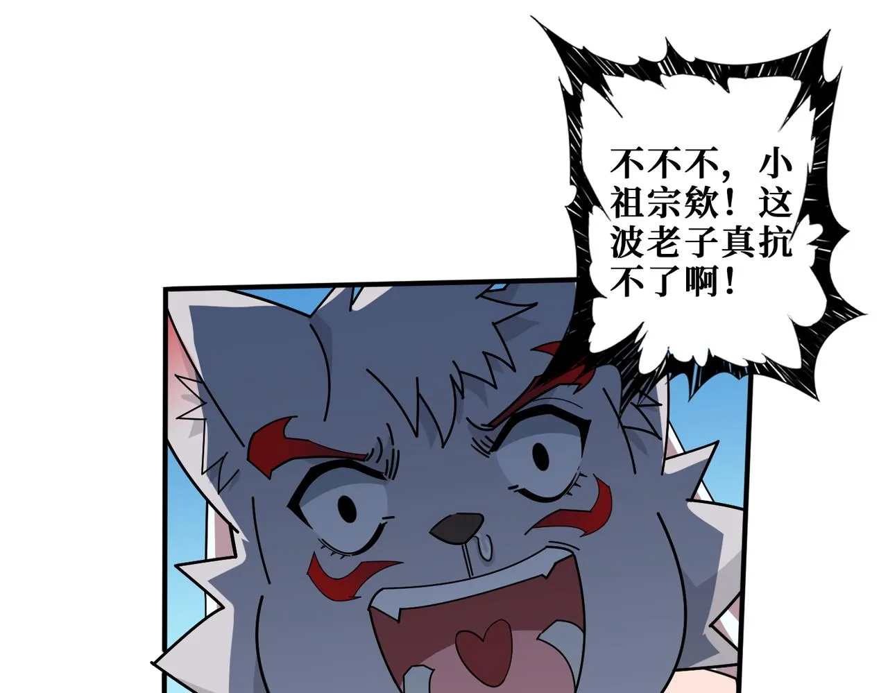 第400话 无矢之弓 第16页