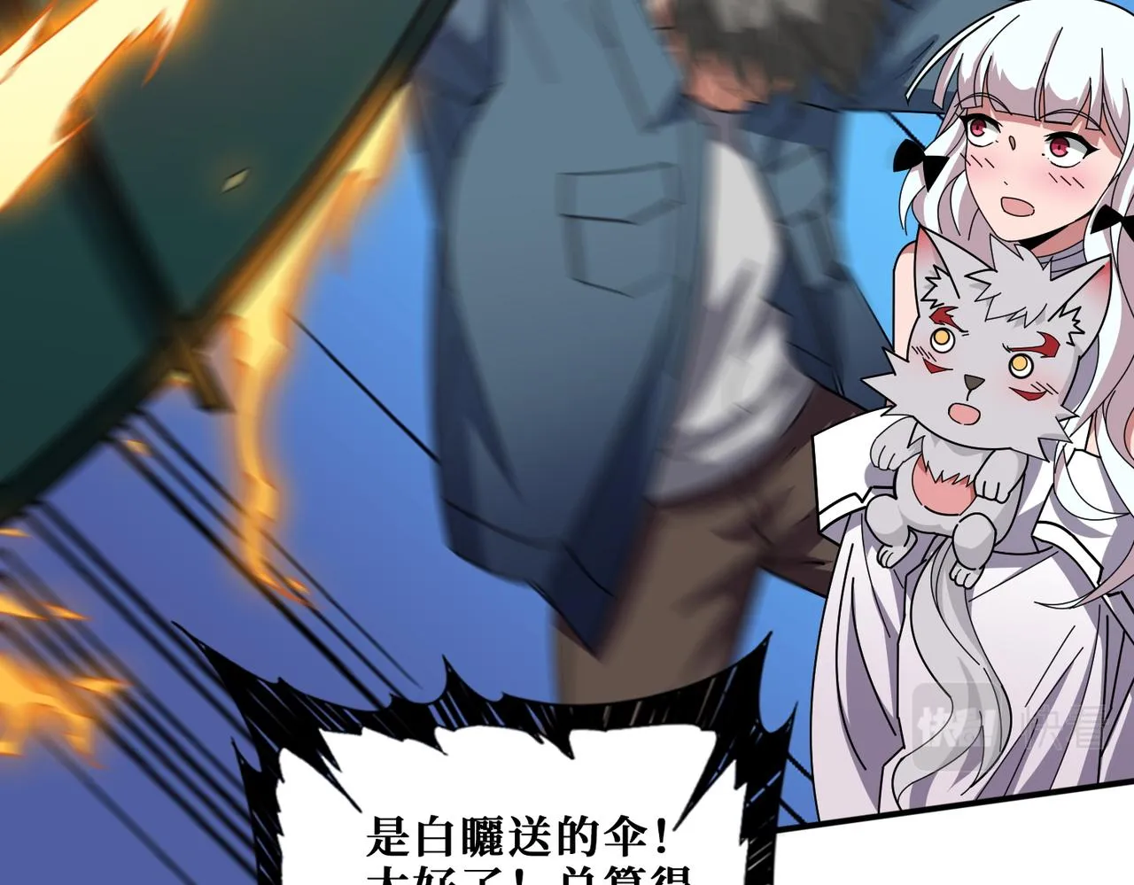 第400话 无矢之弓 第19页