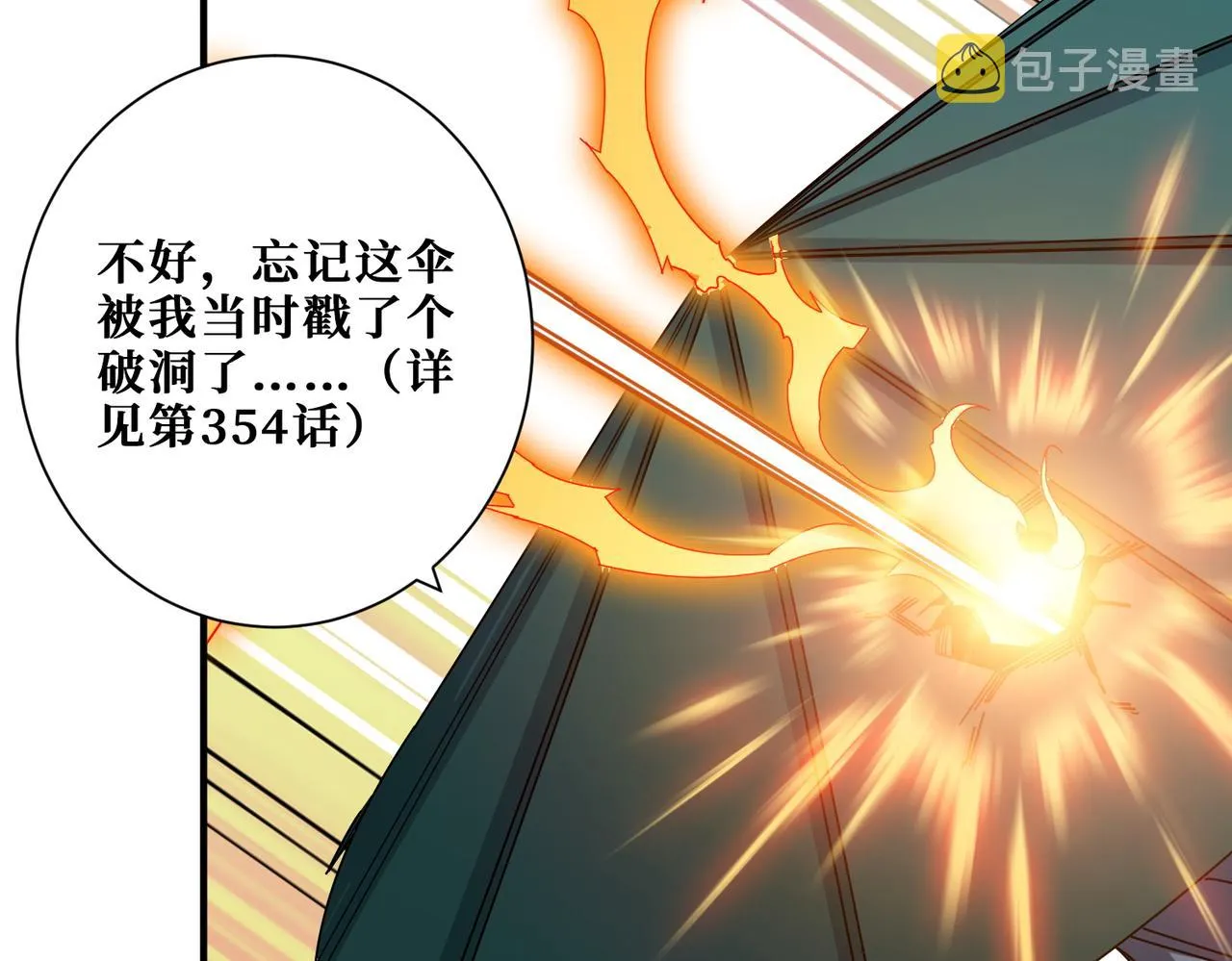 第400话 无矢之弓 第21页