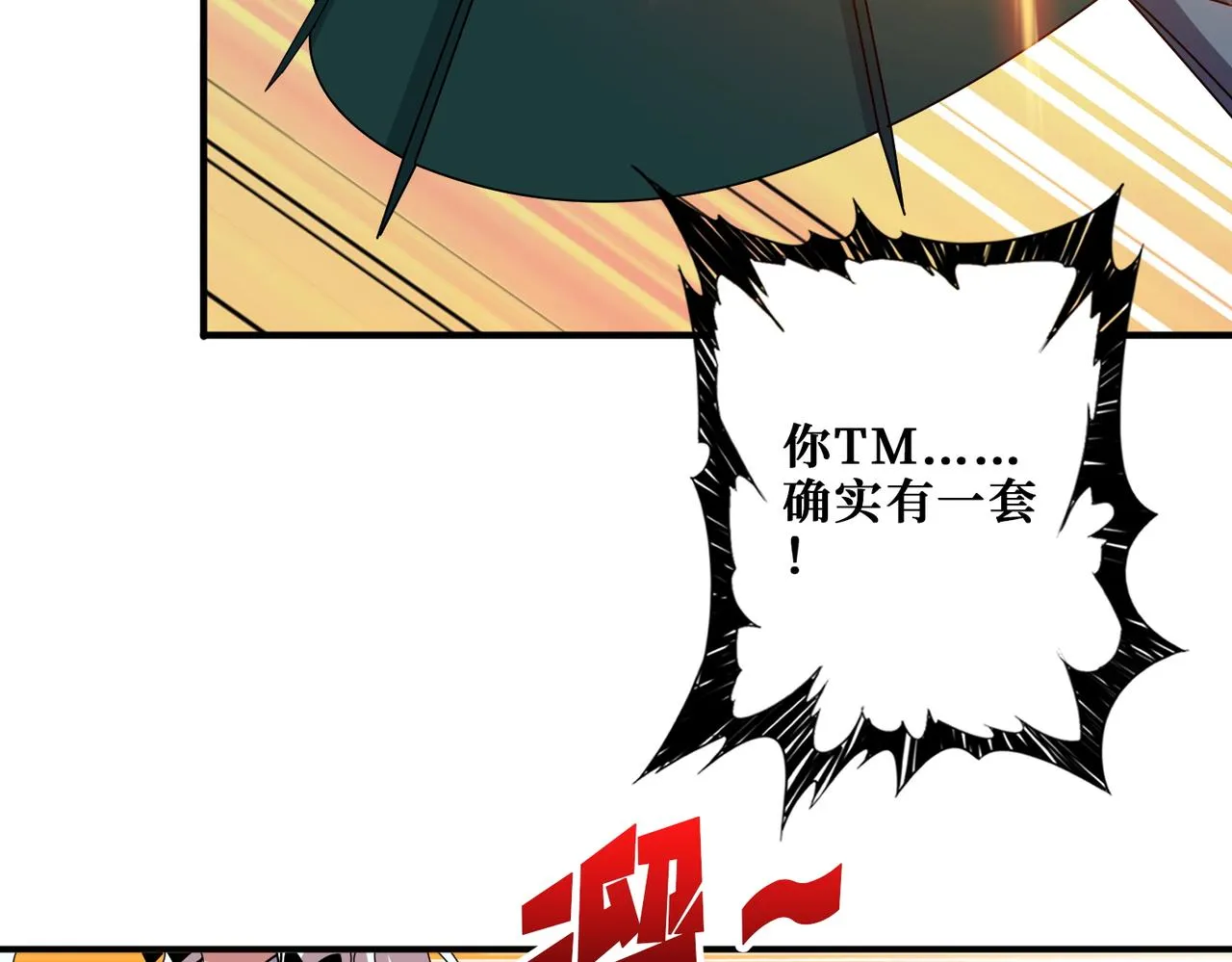 第400话 无矢之弓 第22页