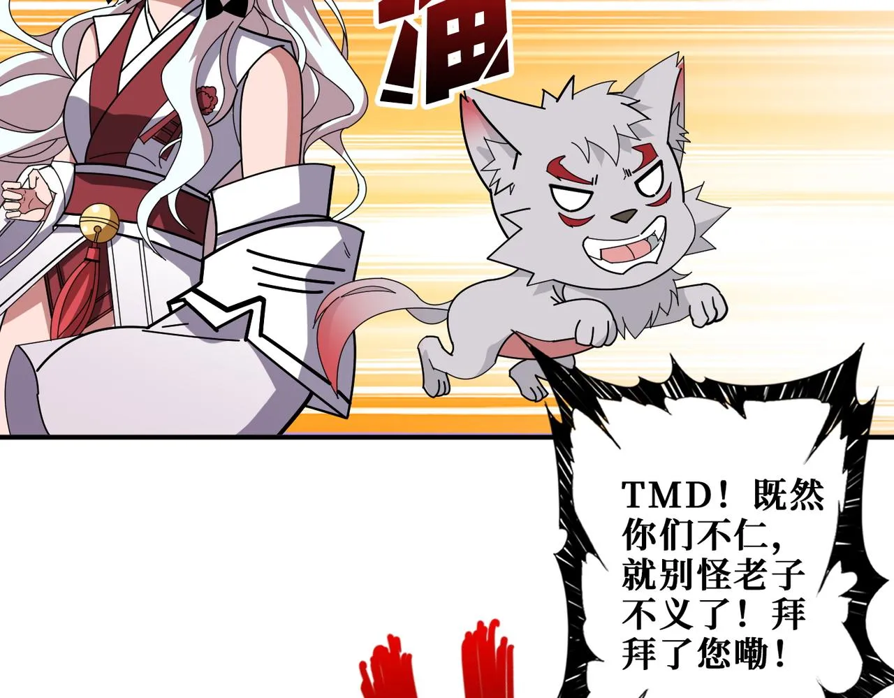 第400话 无矢之弓 第23页