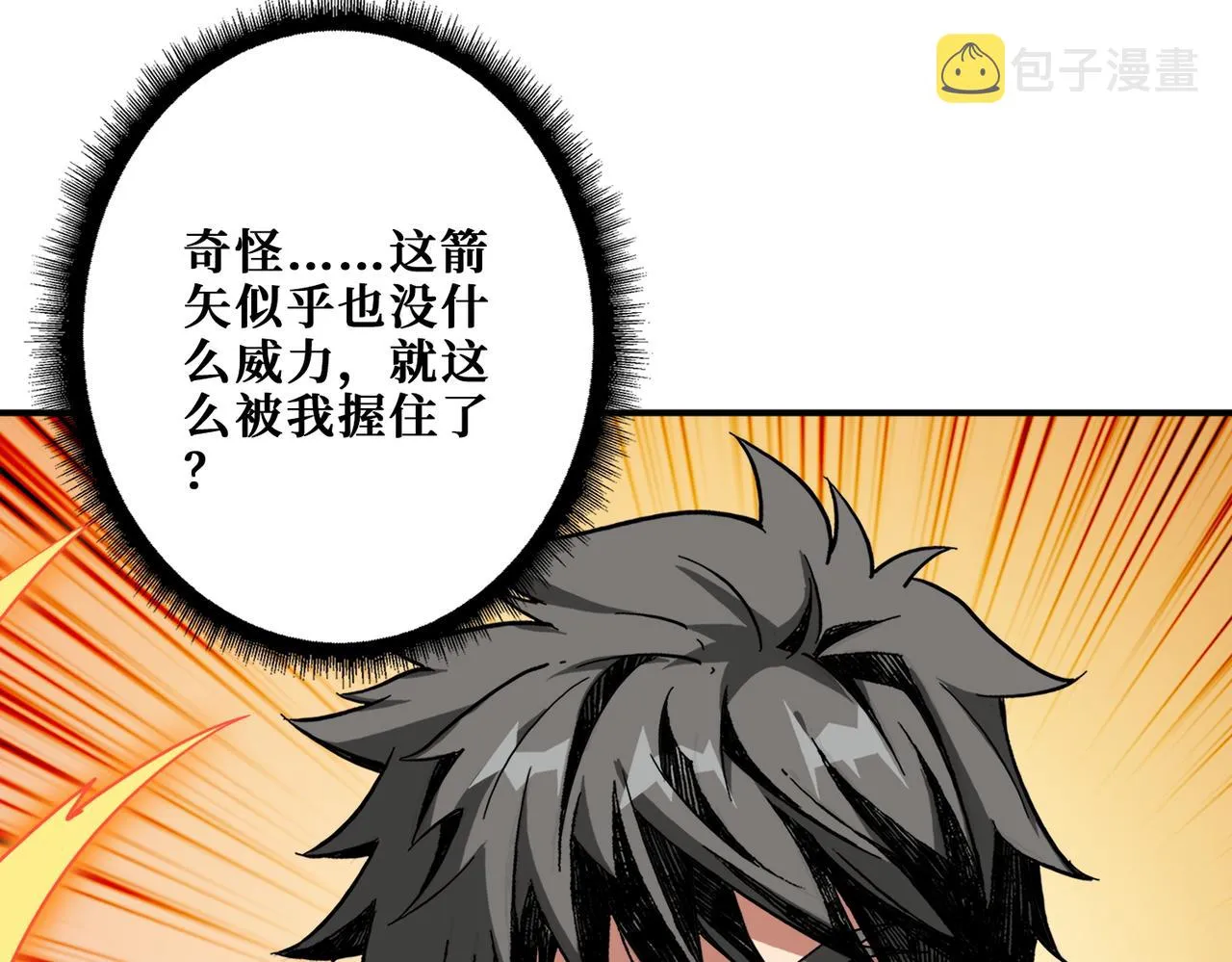 第400话 无矢之弓 第26页