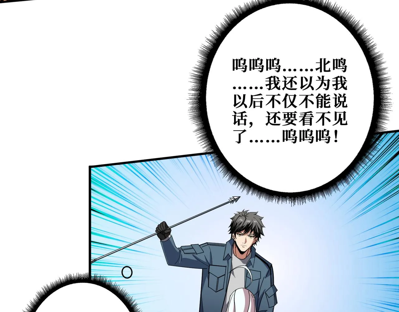 第400话 无矢之弓 第28页